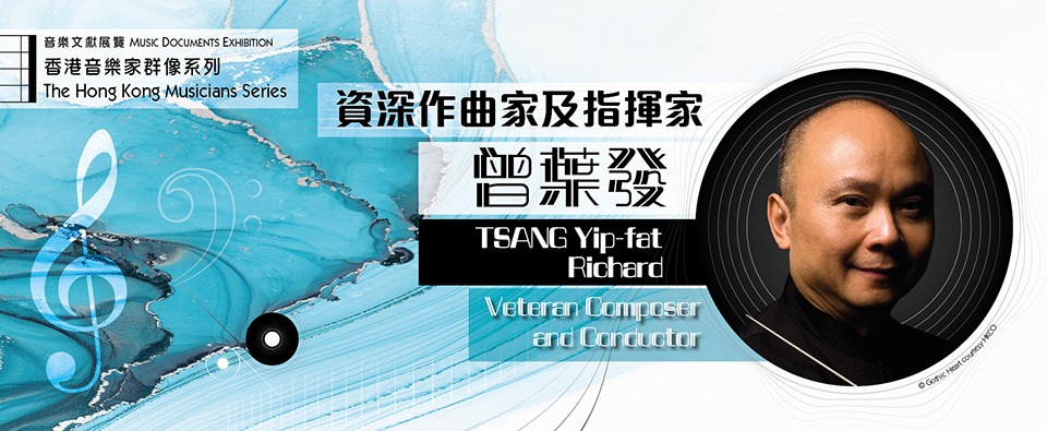 The Hong Kong Musicians Series: TSANG Yip-fat Richard: Veteran Composer and Conductor